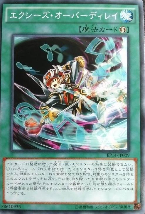 EP14-JP009 超量返場 日文(普卡)