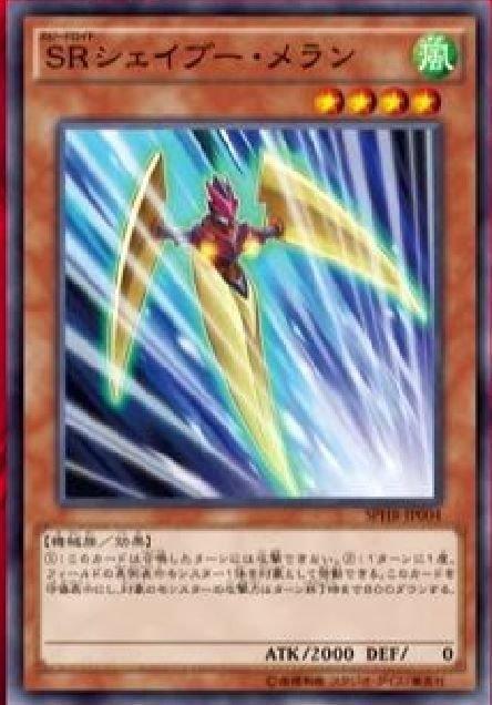 單卡 SPHR-JP004 SR剃刀迴力鏢-普卡