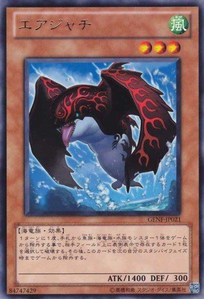 GENF-JP021 空邪鯨 日文銀字 705