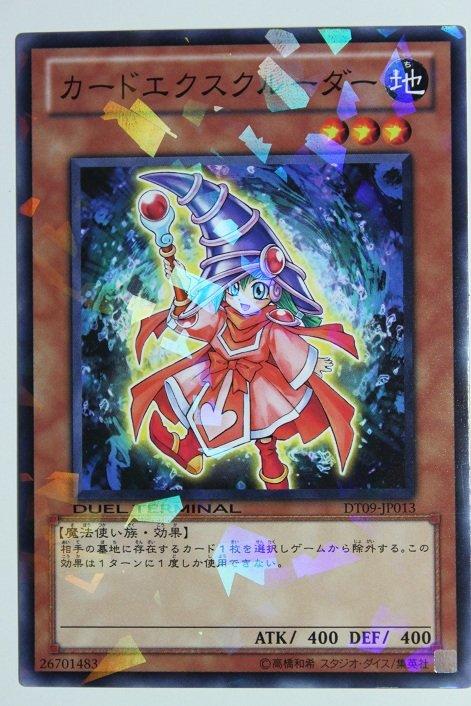 DT09-JP013 卡片排除師 日文隱普 機台卡