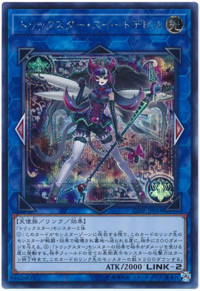 CIBR-JP044 花樣明星箭根薯甜心 (半鑽) 1002