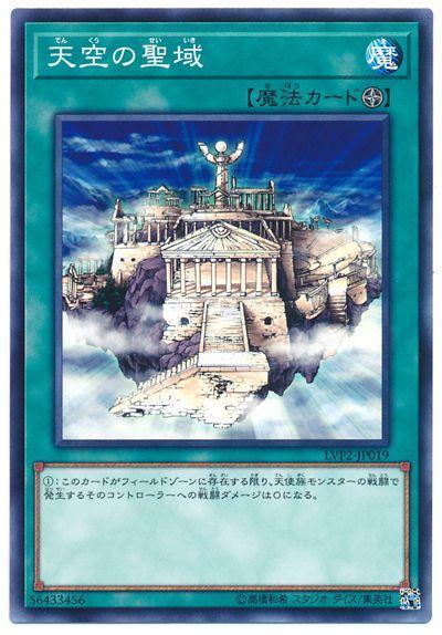 LVP2-JP019 天空的聖域 (普卡)
