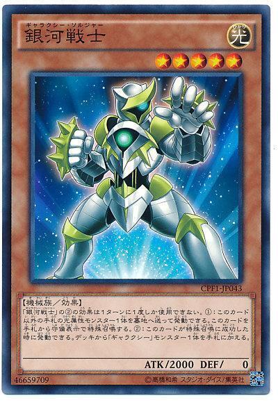 TT01-JPA08 銀河戰士 (普卡)