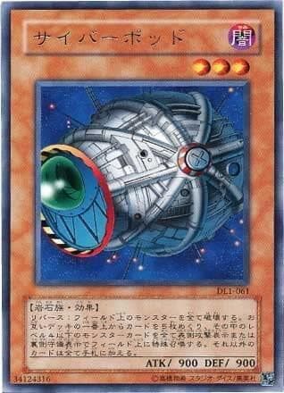 DL1-061 BE01-JP038 電子壺(爆壺 銀字