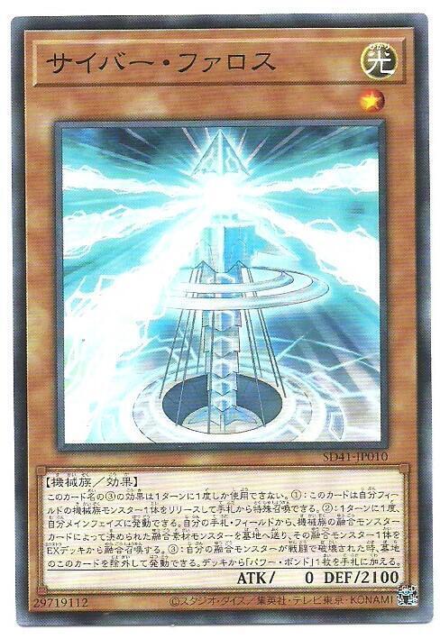 SD41-JP010 電子燈塔 (普卡)