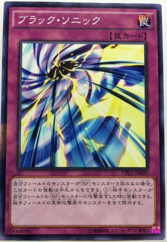 CPL1-JP030 CPL1-JA030 黑色音速 普卡