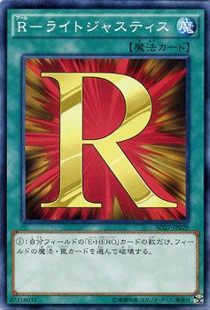 SD27-JA029 SD27-JP029 R 公平正義 日文(普卡)