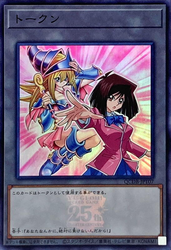 QCDB-JPT07 杏子&黑魔導女孩 代幣 TOKEN (亮面)