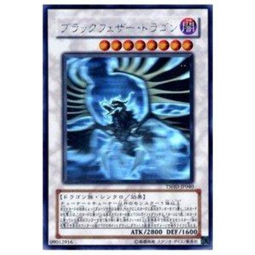 TSHD-JP040 黑羽龍 黑暗羽翼龍 日文雷射