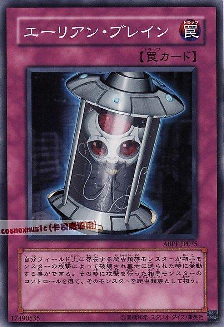 ABPF-JP075 外星人之腦 日文普卡 607