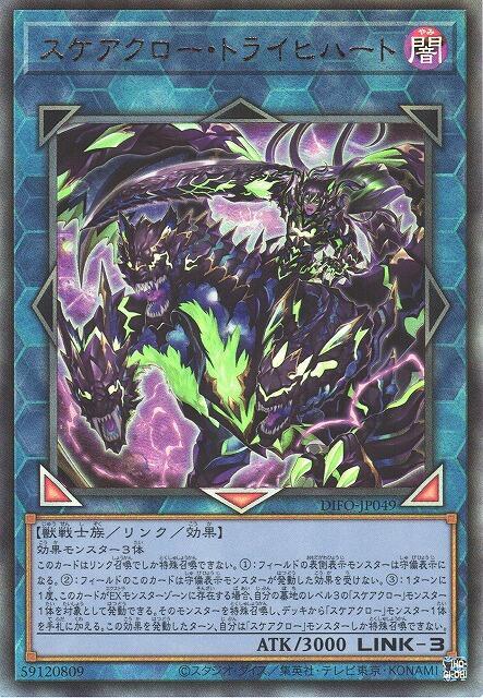 DIFO-JP049 肆世壞 特萊希哈特 (凸版/浮雕) 1108