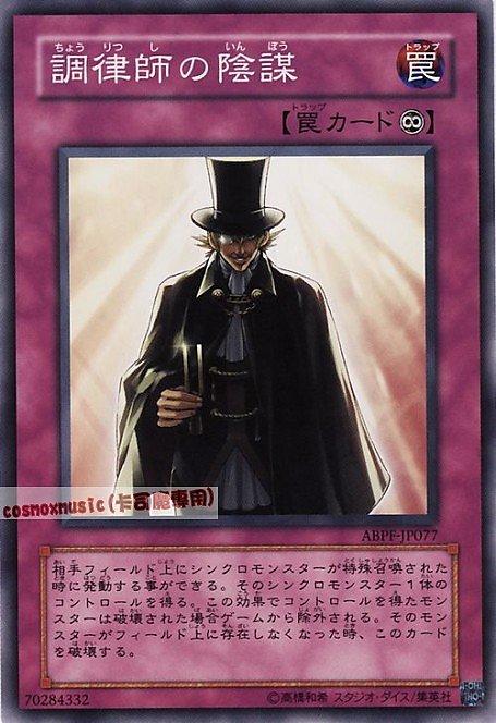 ABPF-JP077 調律師的陰謀 日文普卡 607