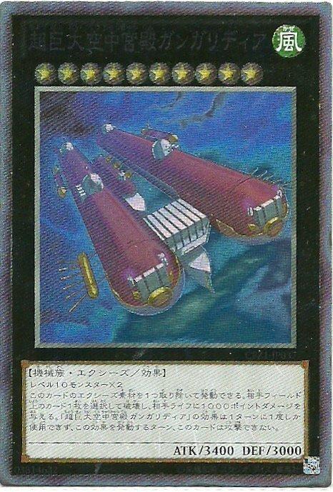 CPZ1-JP037 超巨大空中宮殿 鐘聲協和號 銀字雕鑽
