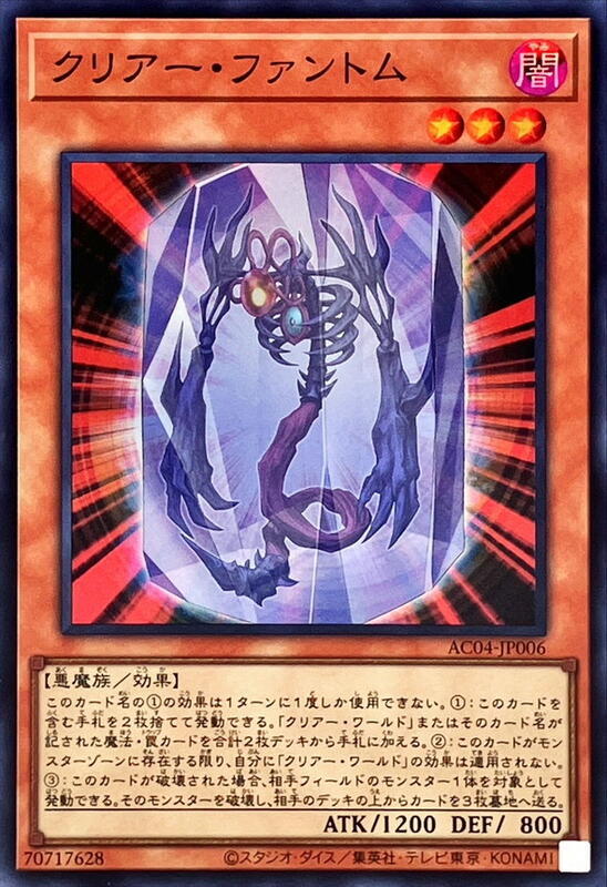 AC04-JP006 潔淨幻影（亮面）