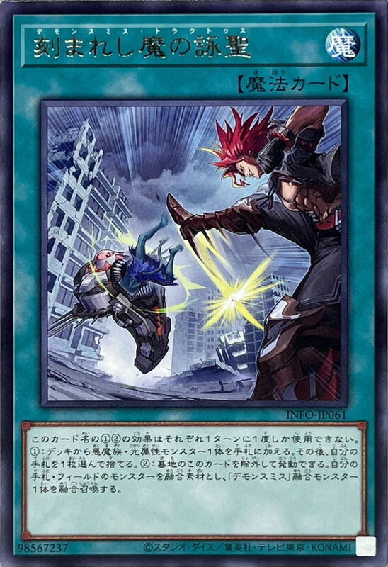 INFO-JP061 雕刻魔的詠聖 (銀字) 1205