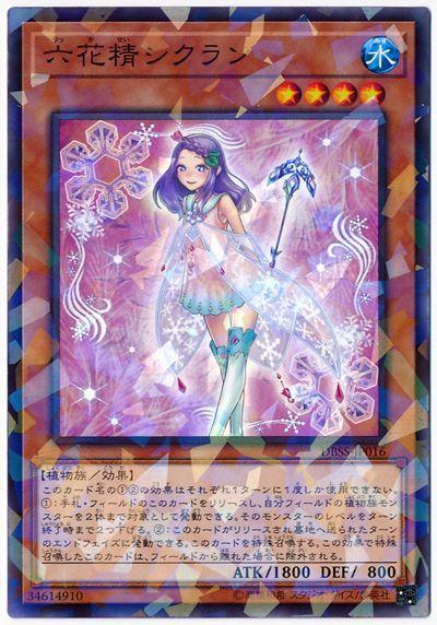 DBSS-JP016 六花精仙客來 普鑽