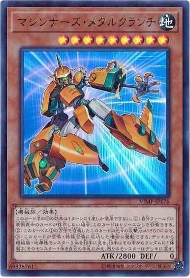VJMP-JP176 機甲碎金者 金亮 (金亮)