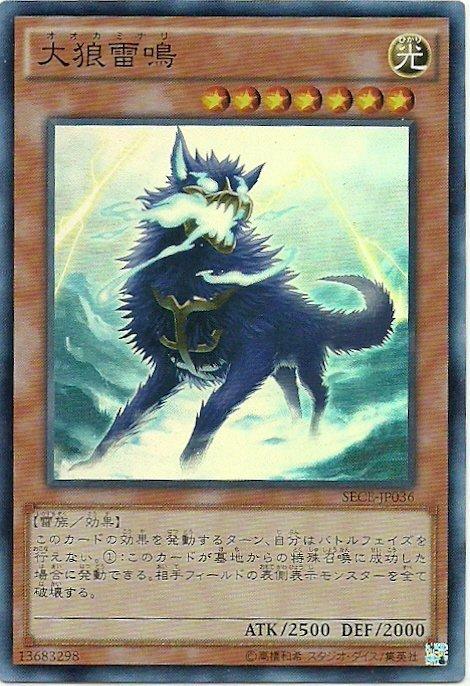 SECE-JP036 大狼雷鳴 日文(亮面) 903