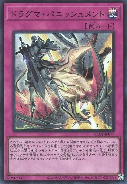 RC04-JP077 教導 懲戒 (金亮)