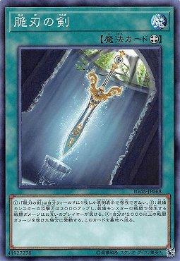 IGAS-JP068 脆刃之劍 (隱普) 1011