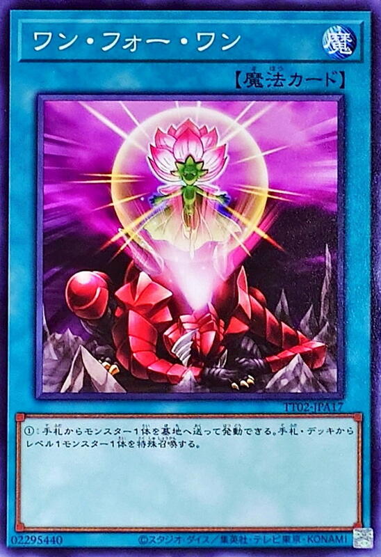 TT02-JPA17 DBAD-JP040 一換一 普卡