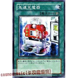 LODT-JP055 急速充電器 日文普卡 508