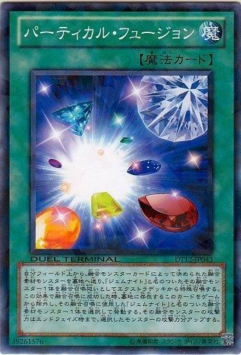 DT12-JP043 日文普卡 粒子融合 DT12