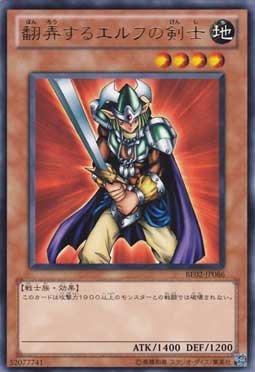 SY2-014 BE02-JP086 SD5-JP007 翻弄的精靈劍士 不限版本