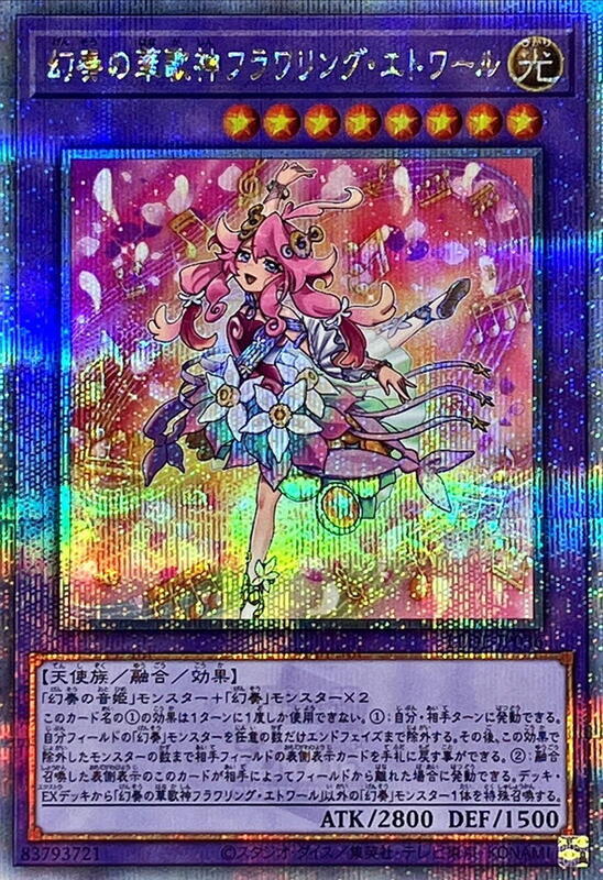 LEDE-JP036 幻奏的華歌神 盛開之星 (金鑽) 1204