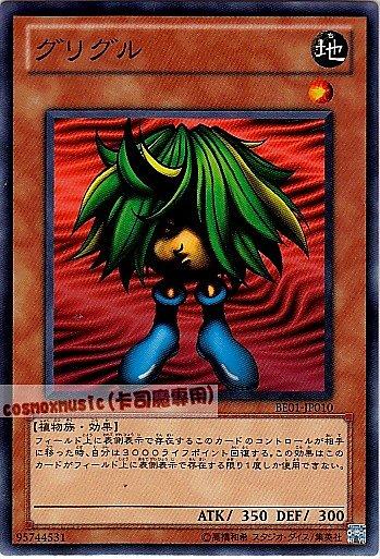 BE01-JP010　咕哩咕嚕　日文普卡 復刻新手包系列