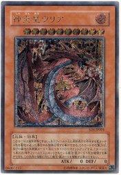 SOI-JP001 神炎皇 烏利亞 (凸版/浮雕)