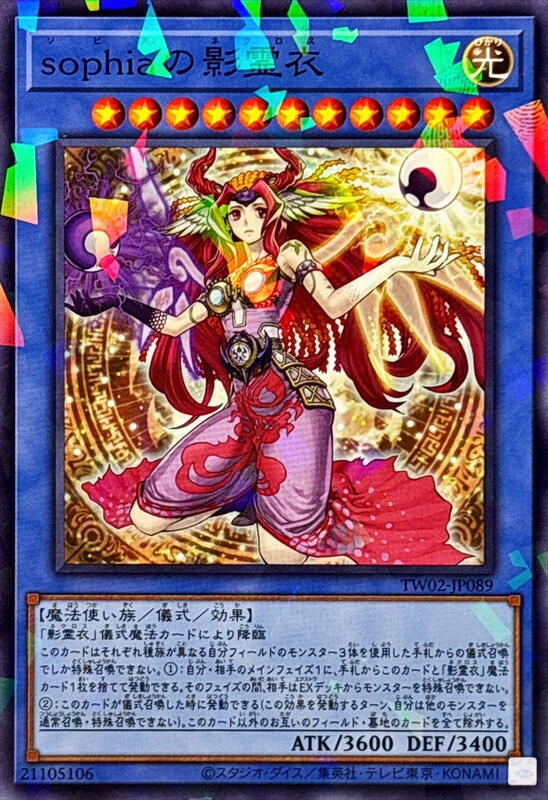 TW02-JP089 蘇菲亞的影靈衣 (普鑽/碎鑽)