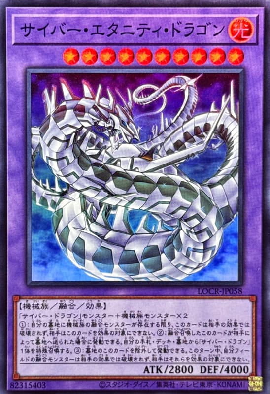 LOCR-JP058 電子永恆龍 (亮面) (半鑽) (浮雕雕鑽) (白鑽)