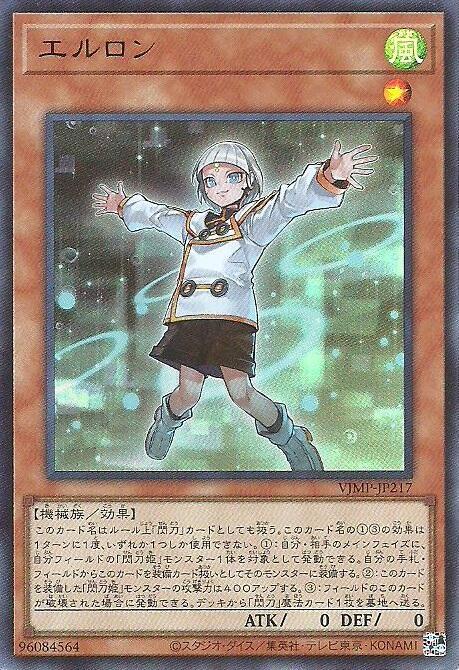 VJMP-JP216 惡魔孃羅莉絲 金亮 含紙袋未折