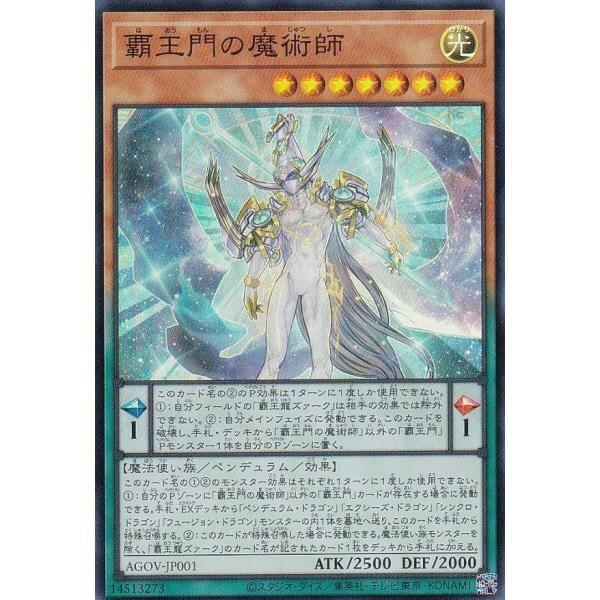 AGOV-JP001 霸王門魔術師 (亮面) 1202