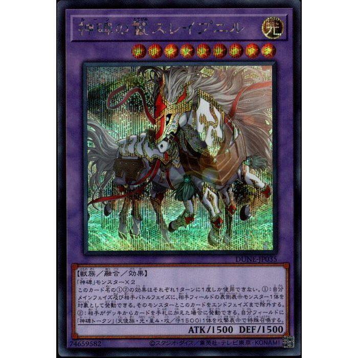 DUNE-JP035 神碑之鬣 斯雷普尼爾 (半鑽)1201