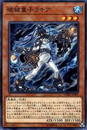 RV01-JP055 破械童子 羅鬼剎