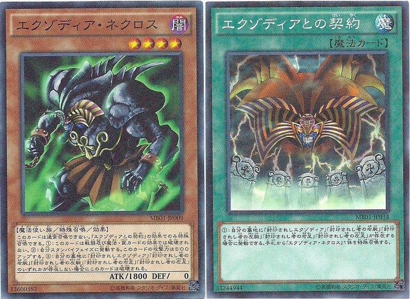 MB01-JP009 不死黑暗大法師 MB01-JP034 不死大法師的契約 (古文粉鑽)