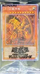 PGB1-JPS03 太陽神的翼神龍 (白鑽) 未拆封