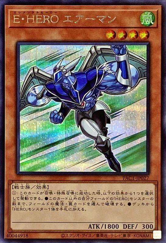 PAC1-JP027 E HERO 空氣人 (半鑽)