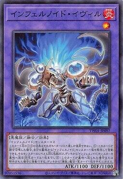 TW01-JP097 煉獄機 罪惡 (普卡)