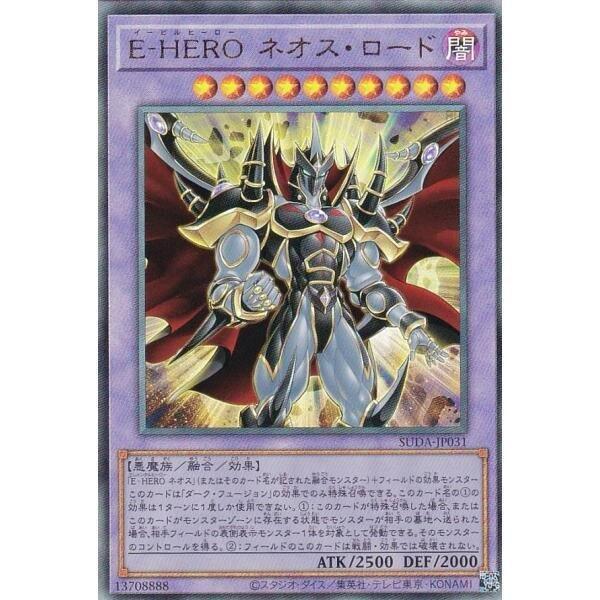 SUDA-JP031 E-HERO 新生支配者 (凸版/浮雕)1207