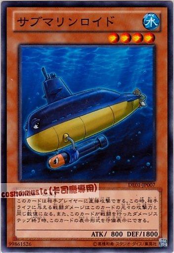 DE01-JP007　潛艇人型機器人　日文普卡