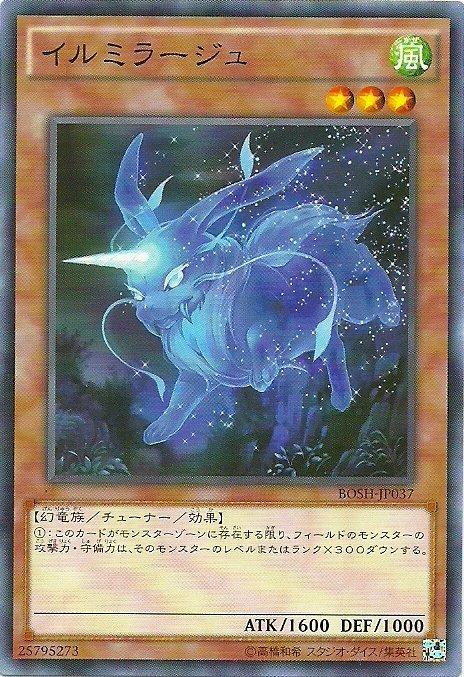 BOSH-JP037 幻影 907 (普卡)