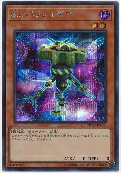日紙 20TH-JPC70 Sin平行齒輪 (半鑽)