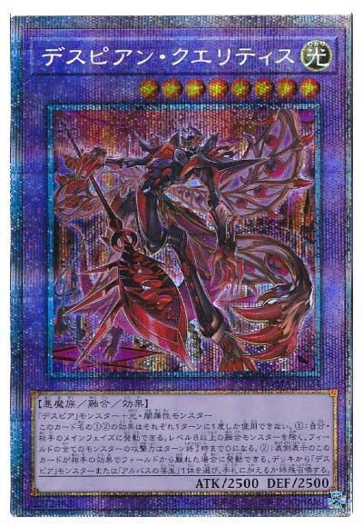 DAMA-JP034 絕望者 觀測者 (白鑽/銀鑽/稜鑽) 1105