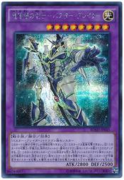 BOSH-JP045 龍破壞之劍士 破壞劍士 日紙半鑽 907