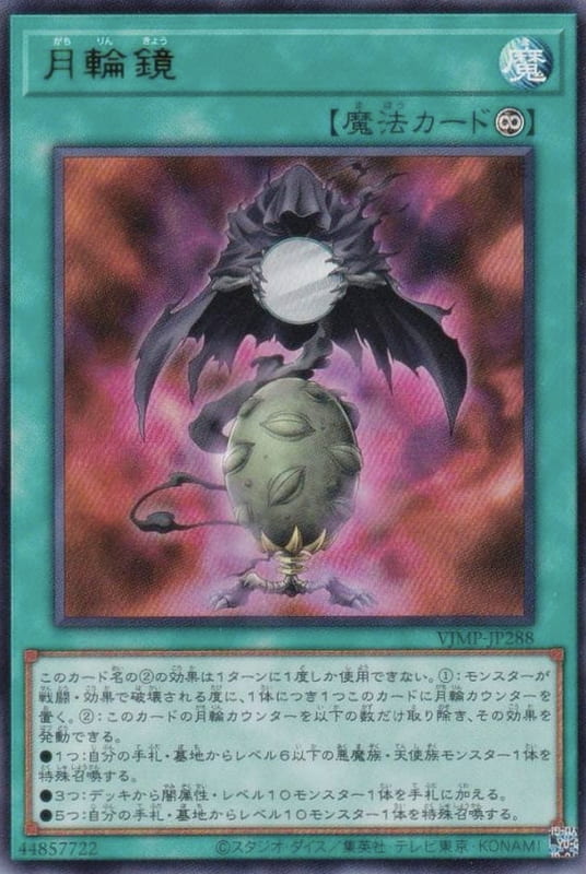 VJMP-JP288 月輪鏡 (金亮) 含紙袋未拆