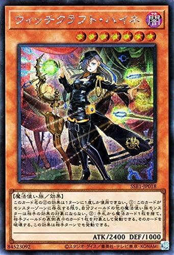 SSB1-JP018 魔女工坊裁縫海涅 (半鑽)