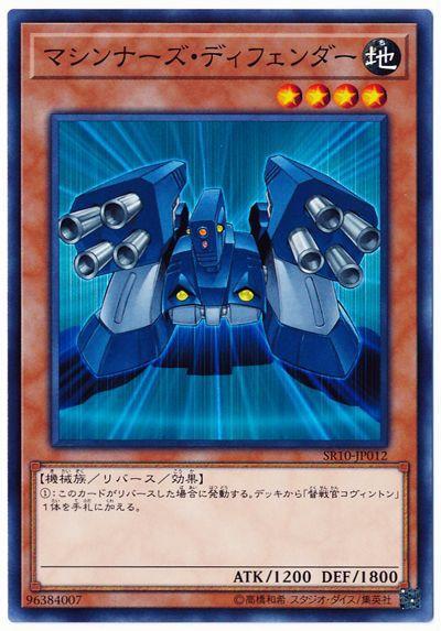SR10-JP012 機甲防衛兵 (普卡)